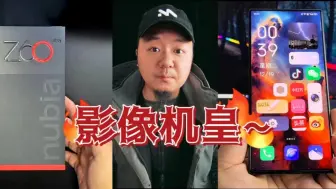 Download Video: 努比亚Z60 Ultra信号不输华为Mate 60 Pro？扬声器和前摄效果如何？