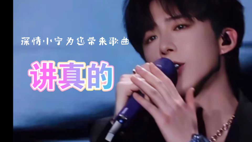 我勒个豆,不愧是宁哥的成名曲,那迷人的大烟嗓和这首歌简直是绝配!
