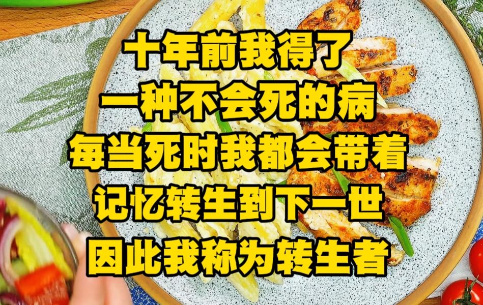 [图]这个世界不允许修仙，但凡有人求仙问道，就会被神秘组织暗杀掉，但我却非常渴望被他们盯上，因为我是一个不会死的怪物....