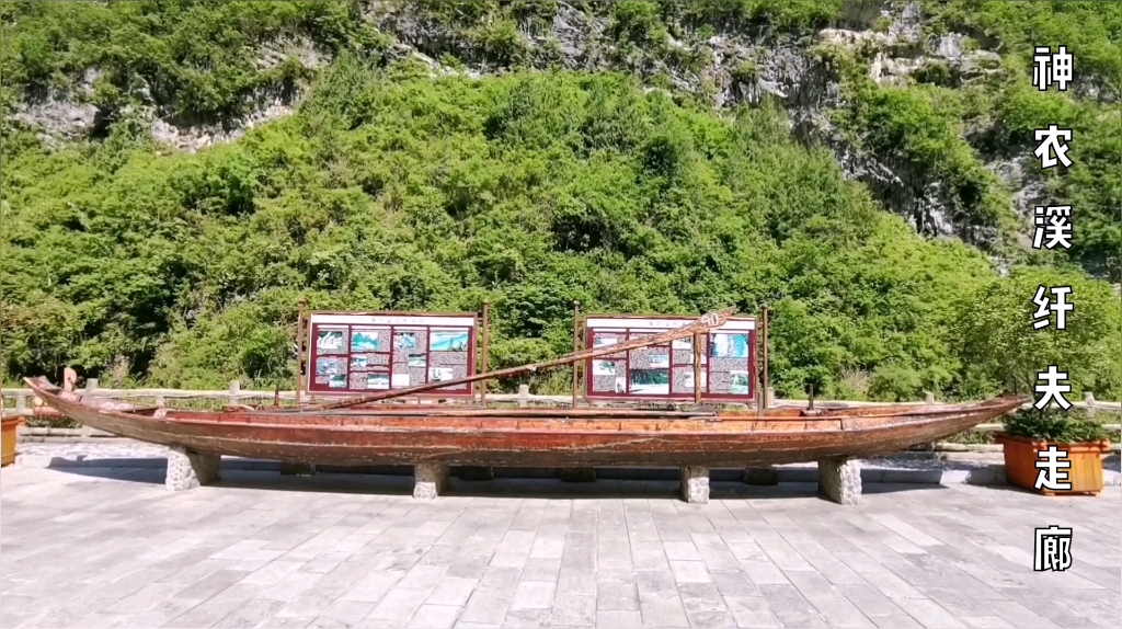 神农溪纤夫文化走廊