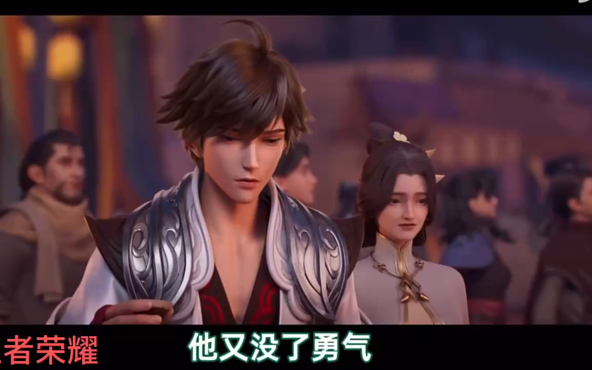 【王者荣耀】王者大陆·重开 动画《碎月篇》1