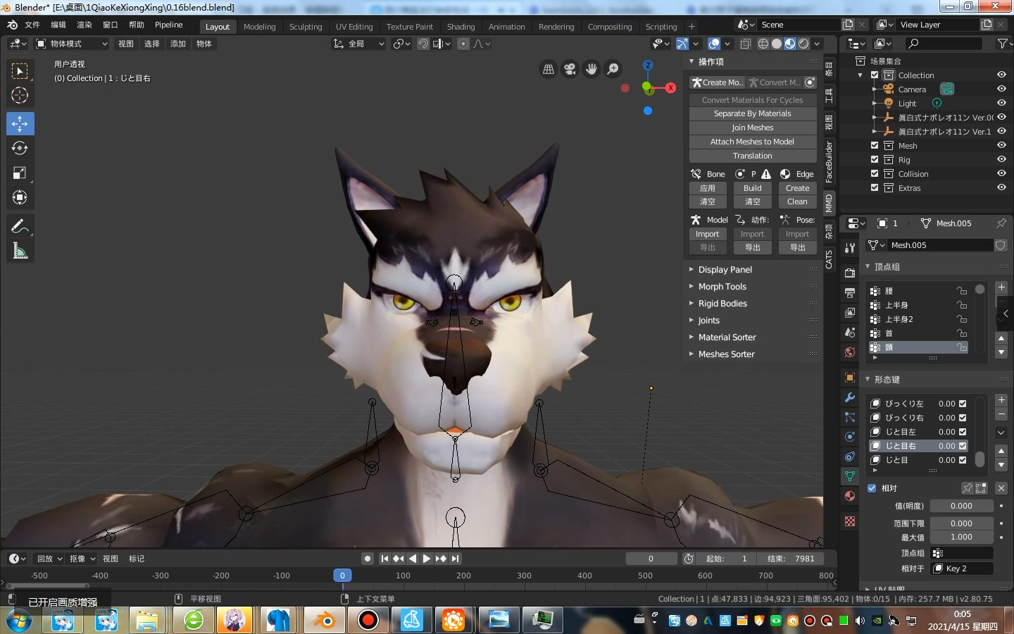 MMD做表情教程 过程 blender表情制作【猫星人的VV】哔哩哔哩bilibili