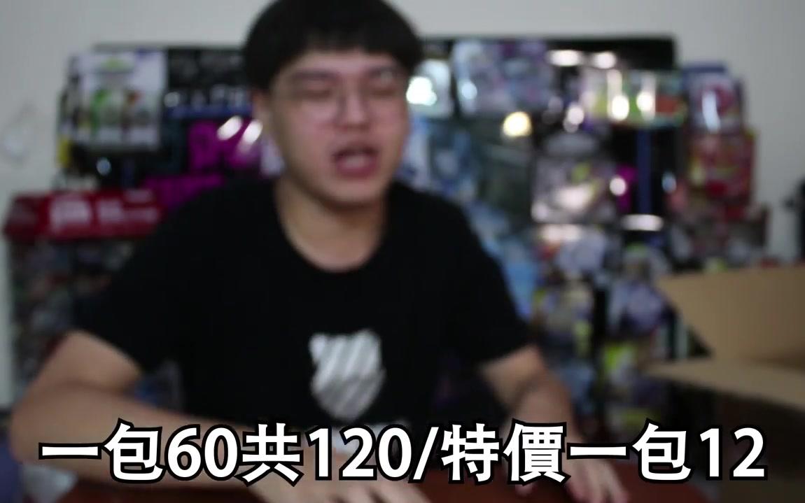 [图]【油管搬运】《Namaste 大學生》1000元買整整3箱!! 妖怪手錶 戰鬥陀螺 彈珠人 NERF 奇怪的玩具重製版'1000換10000'玩具大實測!!