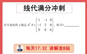 Télécharger la video: 线代满分19 线代经典：矩阵分解（看似很难，其实简单）