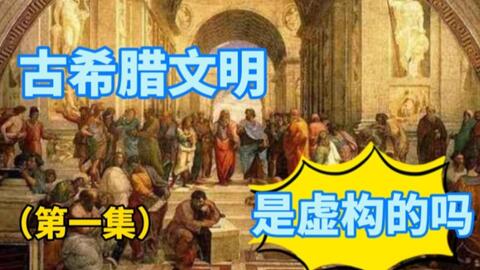 古希腊 专题频道 爱传统网 Ict