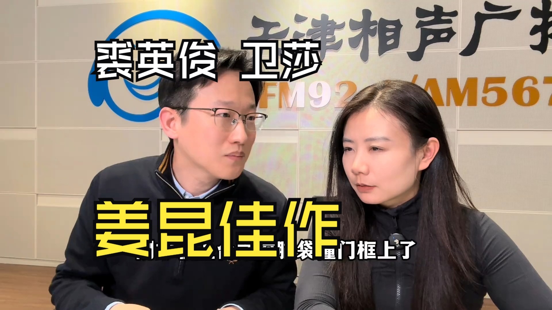 裘英俊:姜昆先生遗失的佳作!