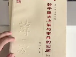 下载视频: 绝版复活好书！顶级大佬亲自撰写的回忆录！抢到就是赚到！