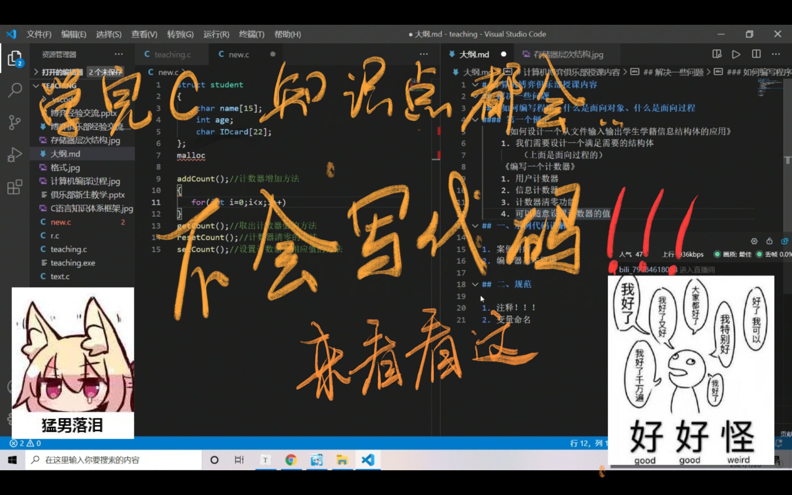 C语言知识梳理以及框架介绍.程序编译运行的过程哔哩哔哩bilibili