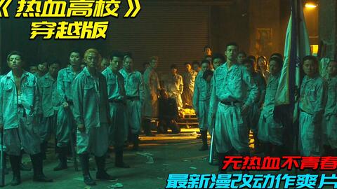 东京卍复仇者 真人版电影观后心得 热街 演员 工地粉 原著党 碎碎念vlog 哔哩哔哩 东京卍复仇者 真人版电影观后心得 热街 演员 工地粉 原著党 碎碎念vlog 哔哩哔哩