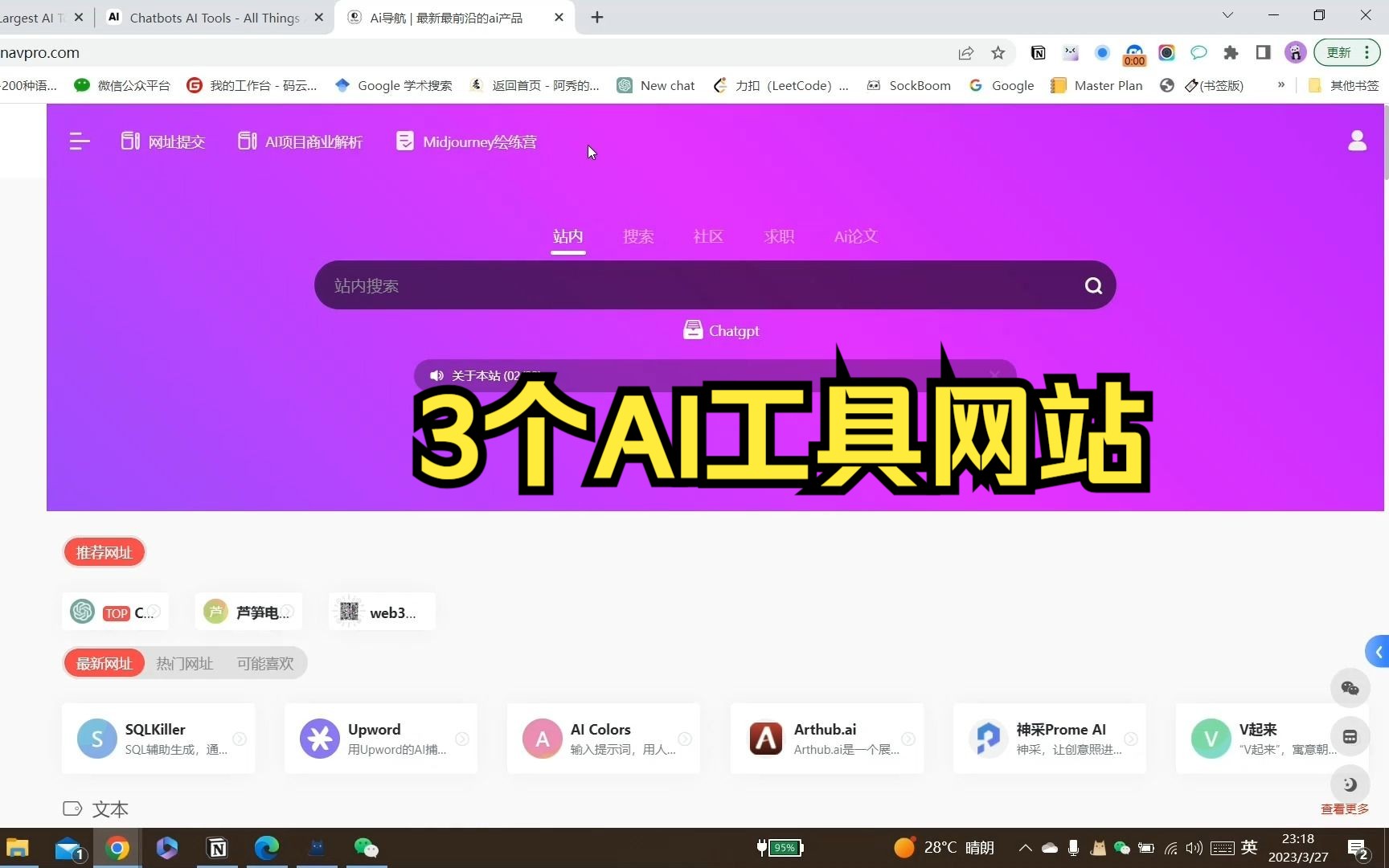 【分享】3个AI工具网站哔哩哔哩bilibili