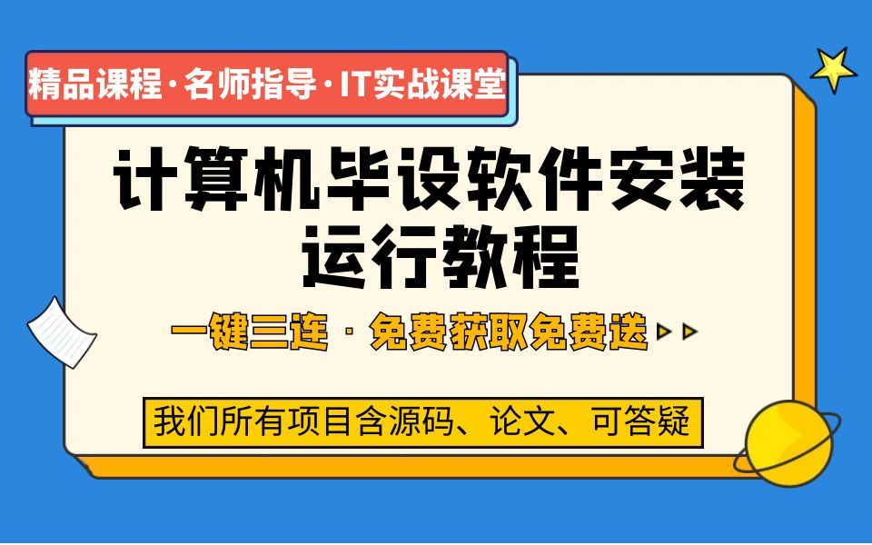 计算机毕业设计项目之jspm基于jsp的大学生创业网站的设计与实现哔哩哔哩bilibili