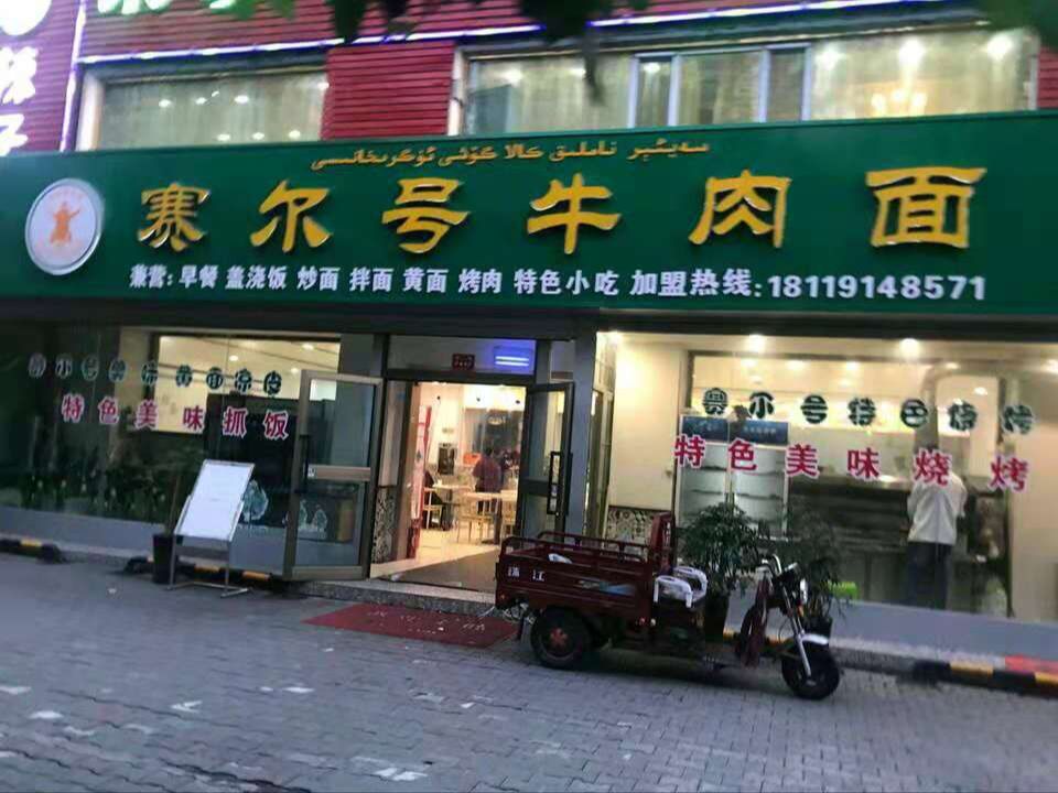 赛尔号一条街哔哩哔哩bilibili赛尔号童年回忆