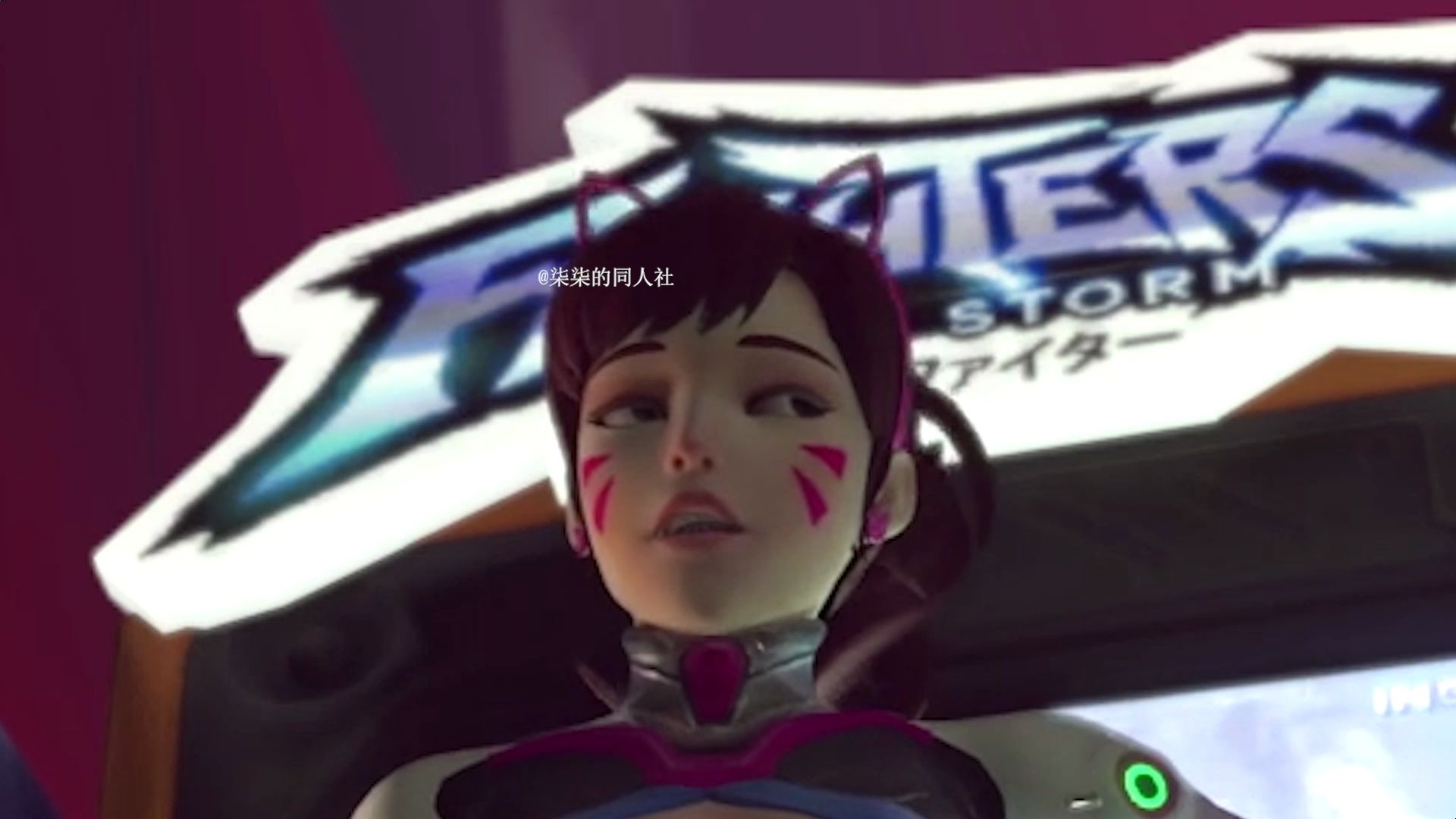 守望先锋同人dva在游戏厅【作者vulpeculy】