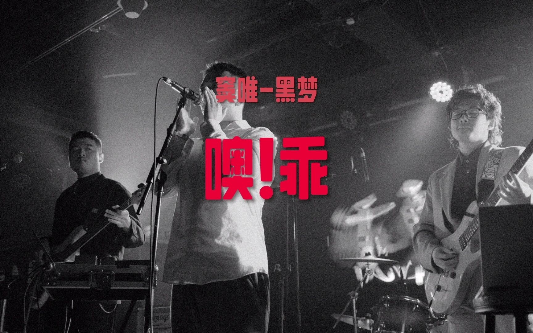 [图]窦唯 噢乖 cover