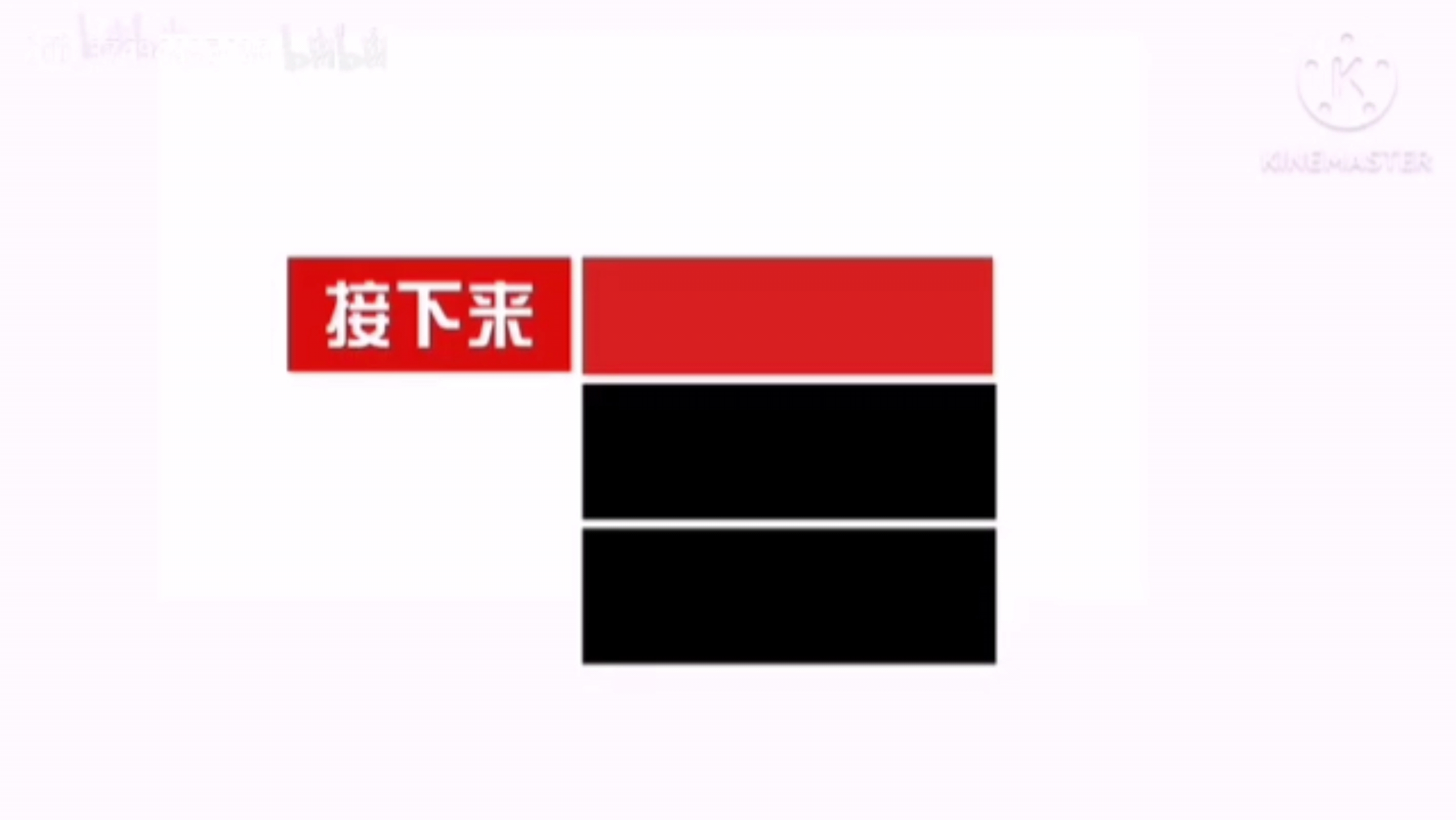 赤峰广播影视集团电视综合频道节目预告倒放哔哩哔哩bilibili