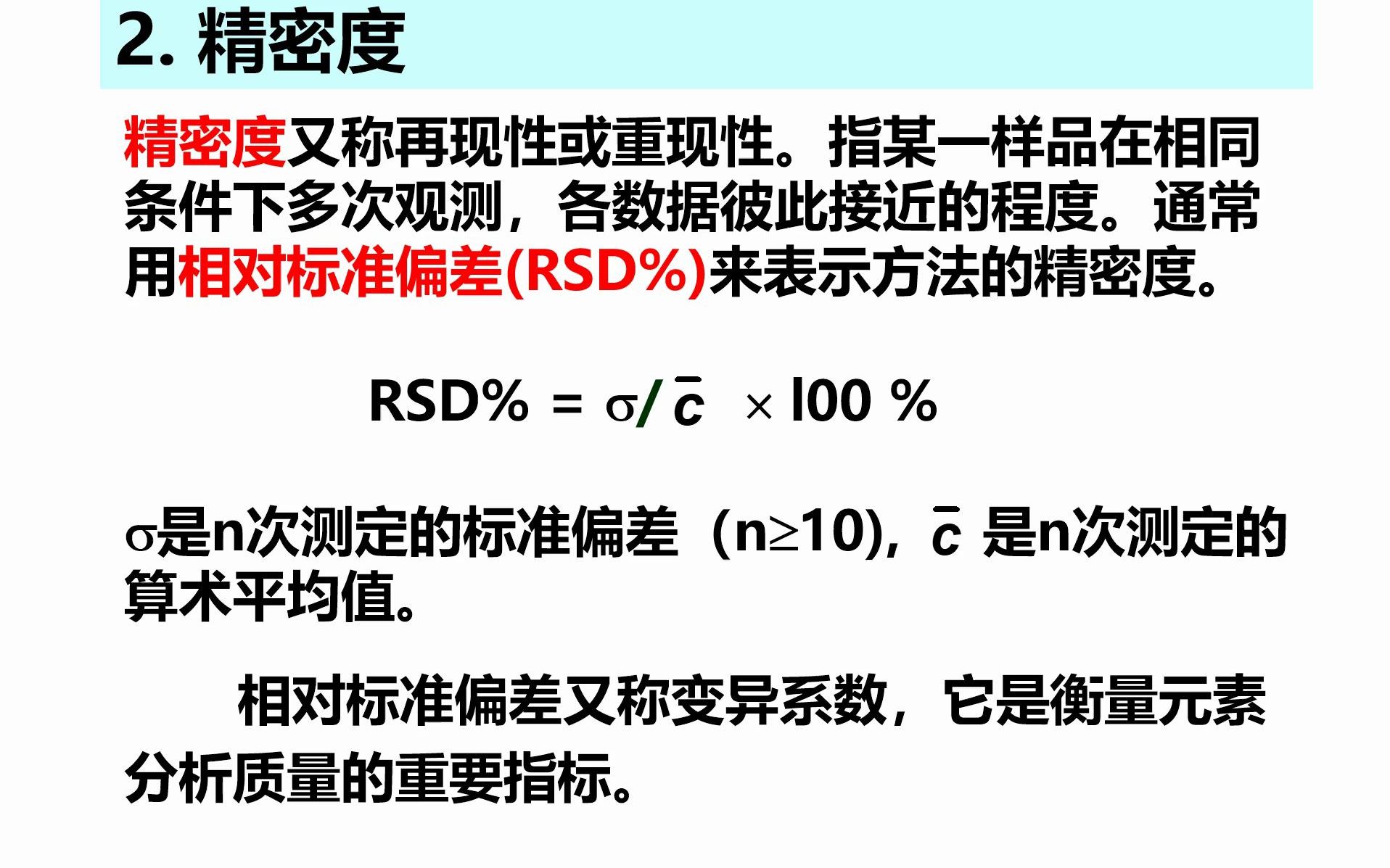 岩石地球化学23数据质量控制与评价哔哩哔哩bilibili