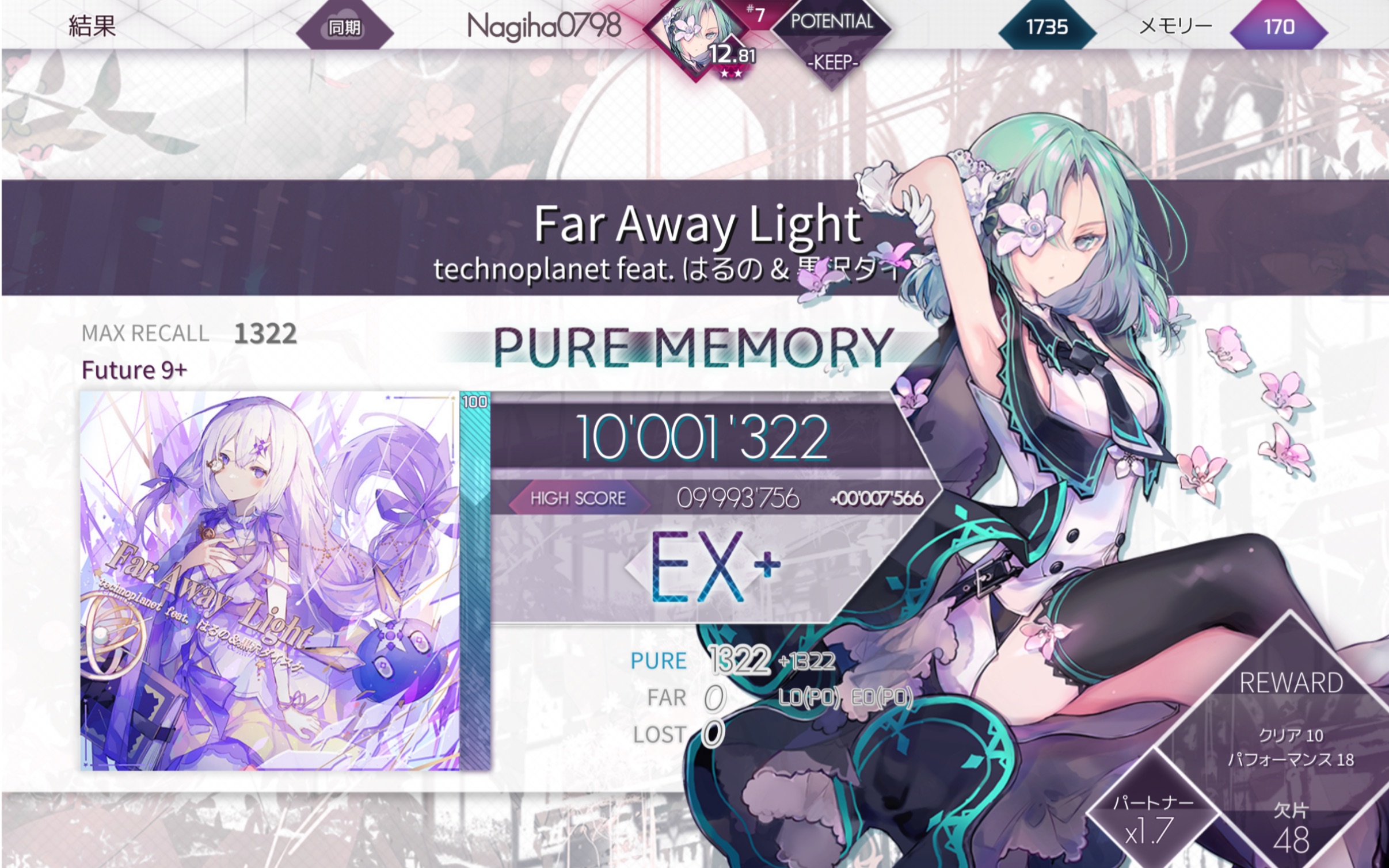 [图]【Arcaea】Far Away Light 理论值