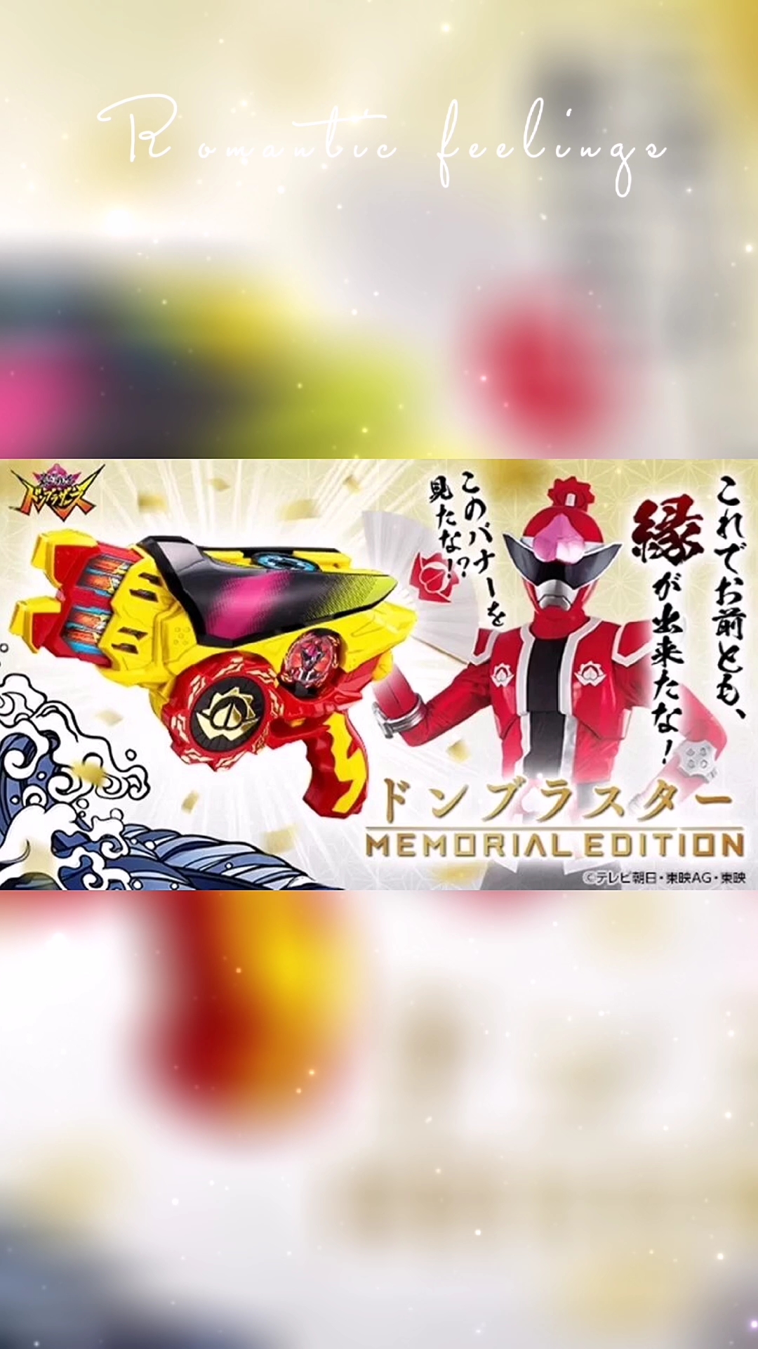 万代 me 暴太郎战队 don 冲击枪剧中比例变身器