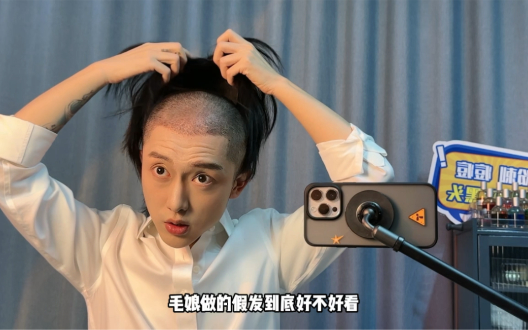 光头的好处!就是戴假发方便了吧?#时尚假发 #假发测评