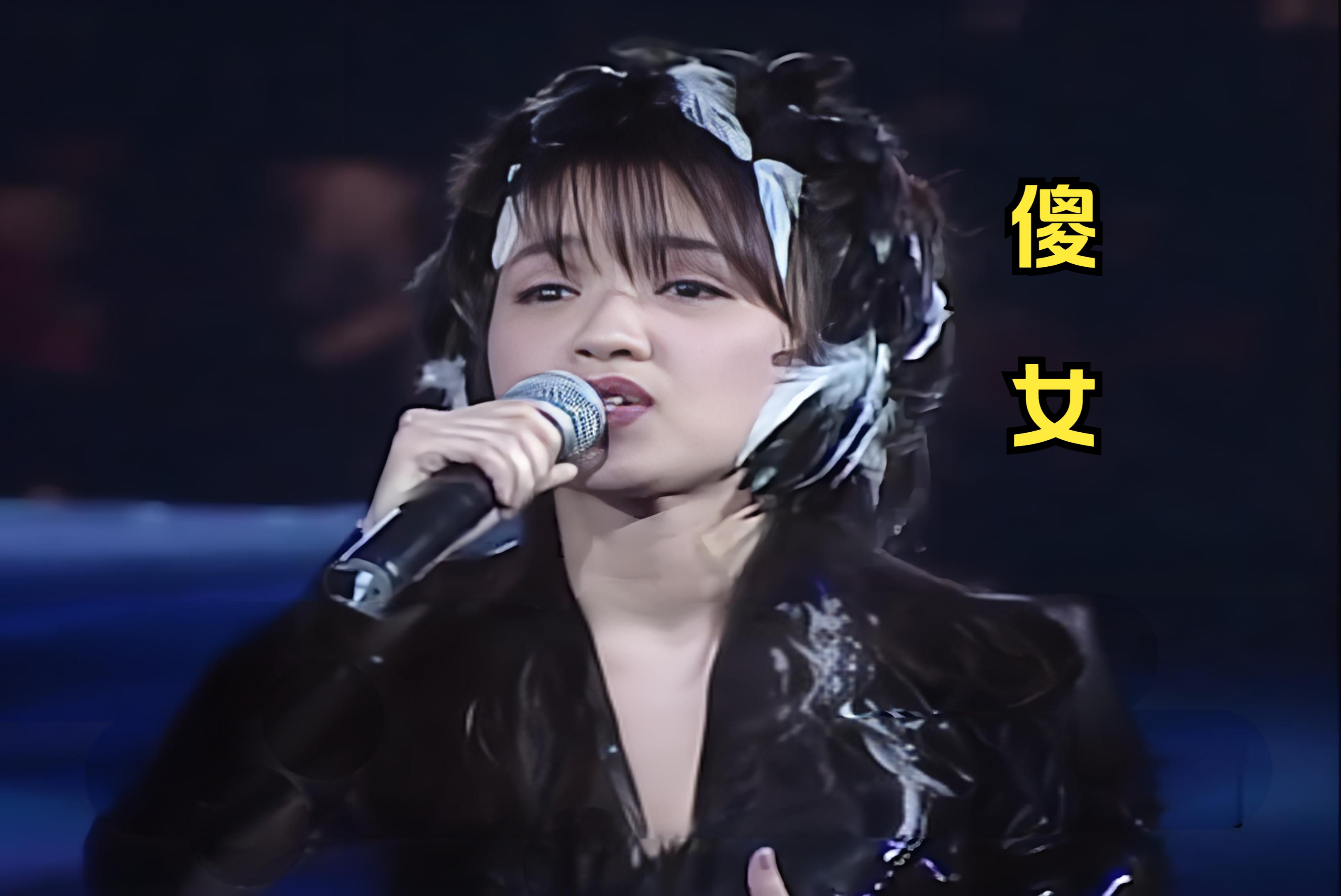 陈慧娴深情演唱的经典歌曲《傻女》,伤感好听,听醉了多少痴情人哔哩哔哩bilibili