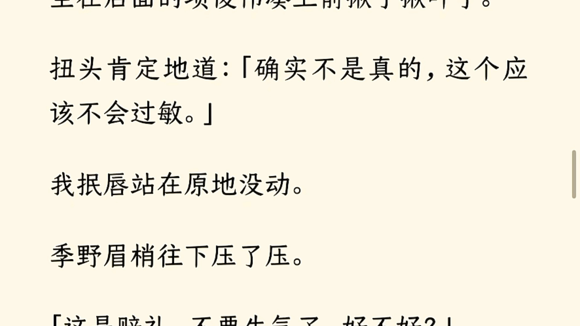 [图]【全文完】竹马季野为了追贫困生，要求全班同学买她卖的花。后来，我花粉过敏住院，季野带着一大束花来探望。「你生病，我就又有理由买她的花了。」