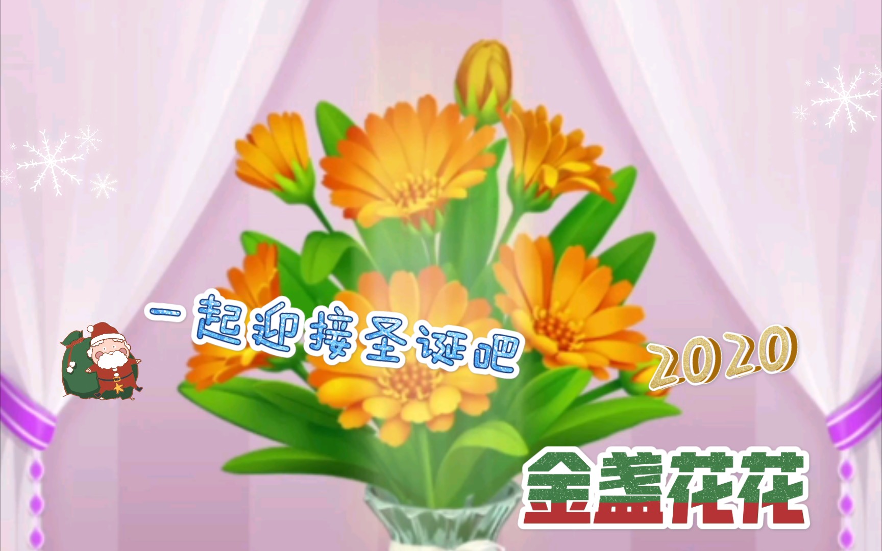 天天玩游戏~鲜花小镇12.23哔哩哔哩bilibili