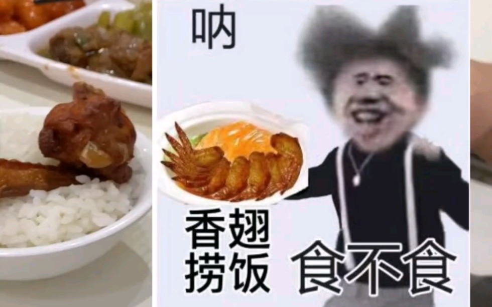 [图]“香翅捞饭”什么意思