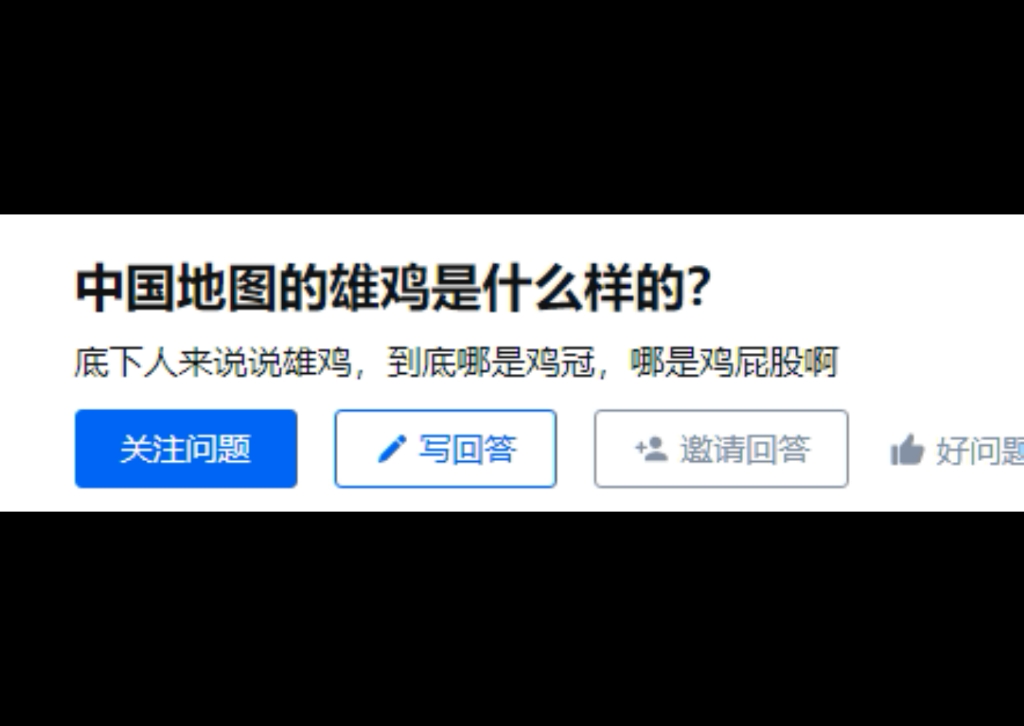 [图]中国地图中的雄鸡，在每个人心中原来是这个样子的。