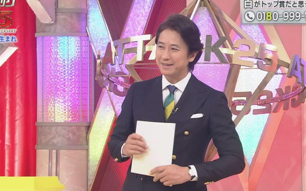谷原章介】アタック25 今年で45周年！番組と同級生の1975年