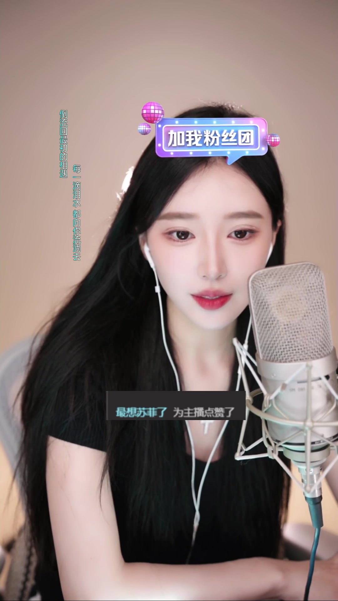 【小苏菲】念念不忘 2024年05月19日 02时 直播录像