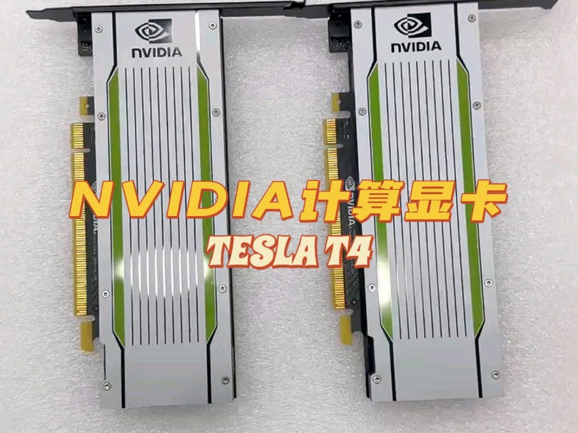 nvidia tesla t4
