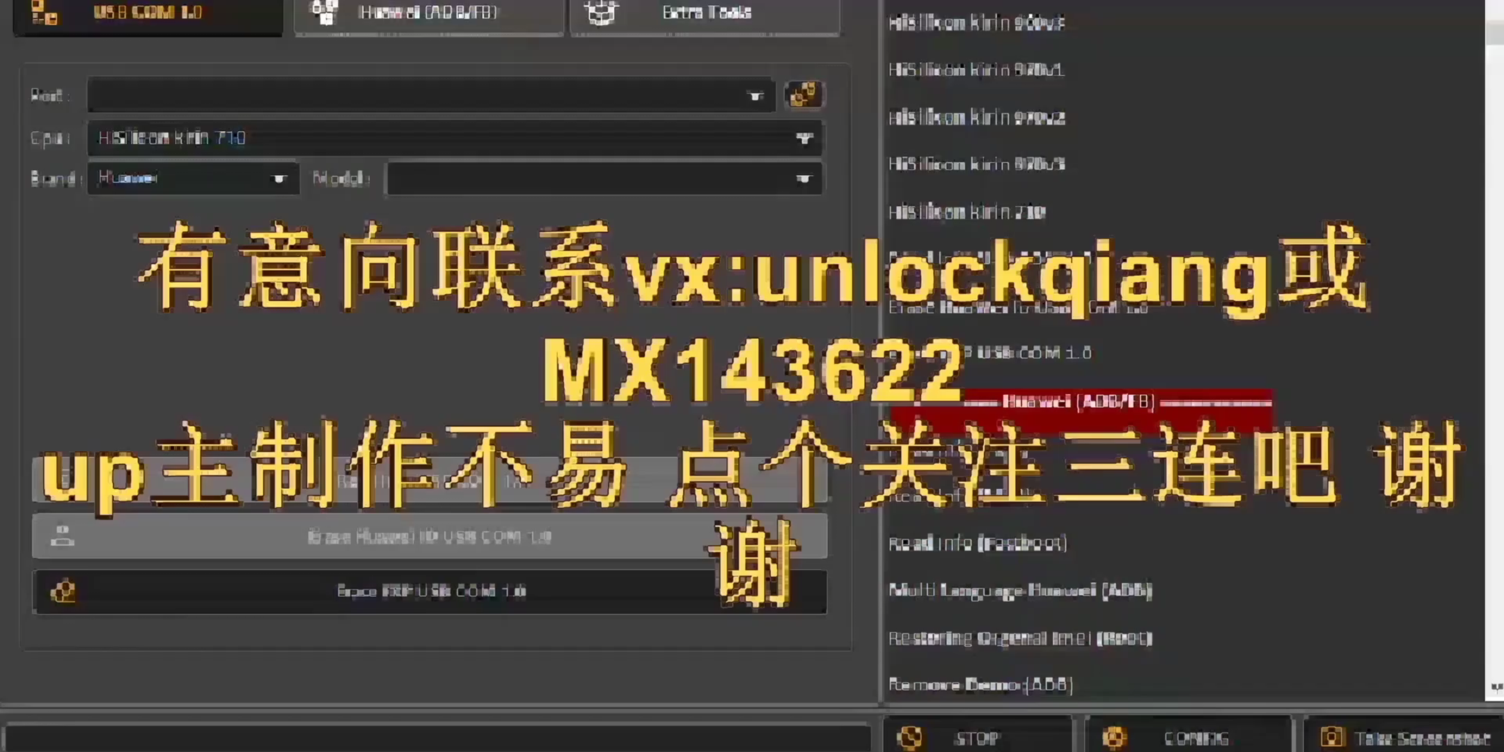 酷派8297 8297W 8297D 8297-C00大神F1手机远程原厂刷机升级救砖