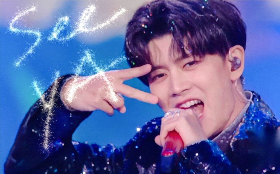 【任嘉伦|see ya】这是饭了一个唱跳俱佳的小甜豆ya!