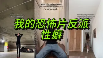 Descargar video: 当我在恐怖片里被追杀，但追我的是……..