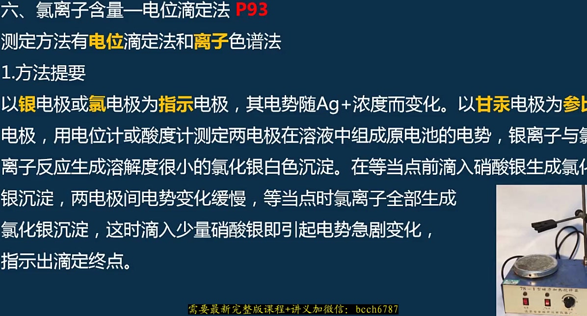 [图]2024年公路水运试验检测师（助理）《水运材料》-精讲班达为老师（有讲义）