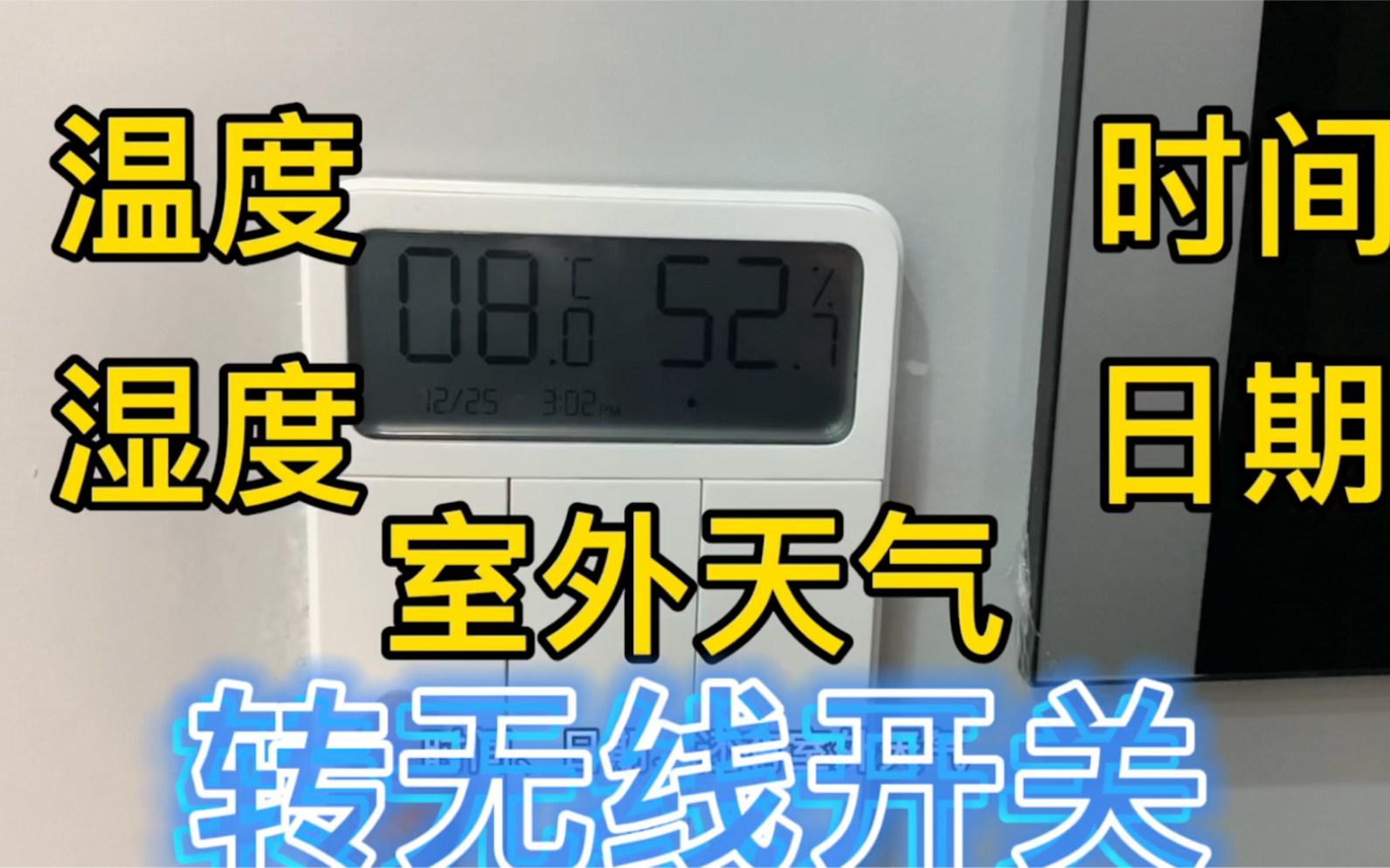 从零开始搭建全屋智能家居第二期:智能双开、三开,墙壁开关转无线开关哔哩哔哩bilibili