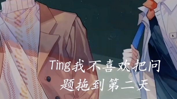 你的距离哔哩哔哩bilibili