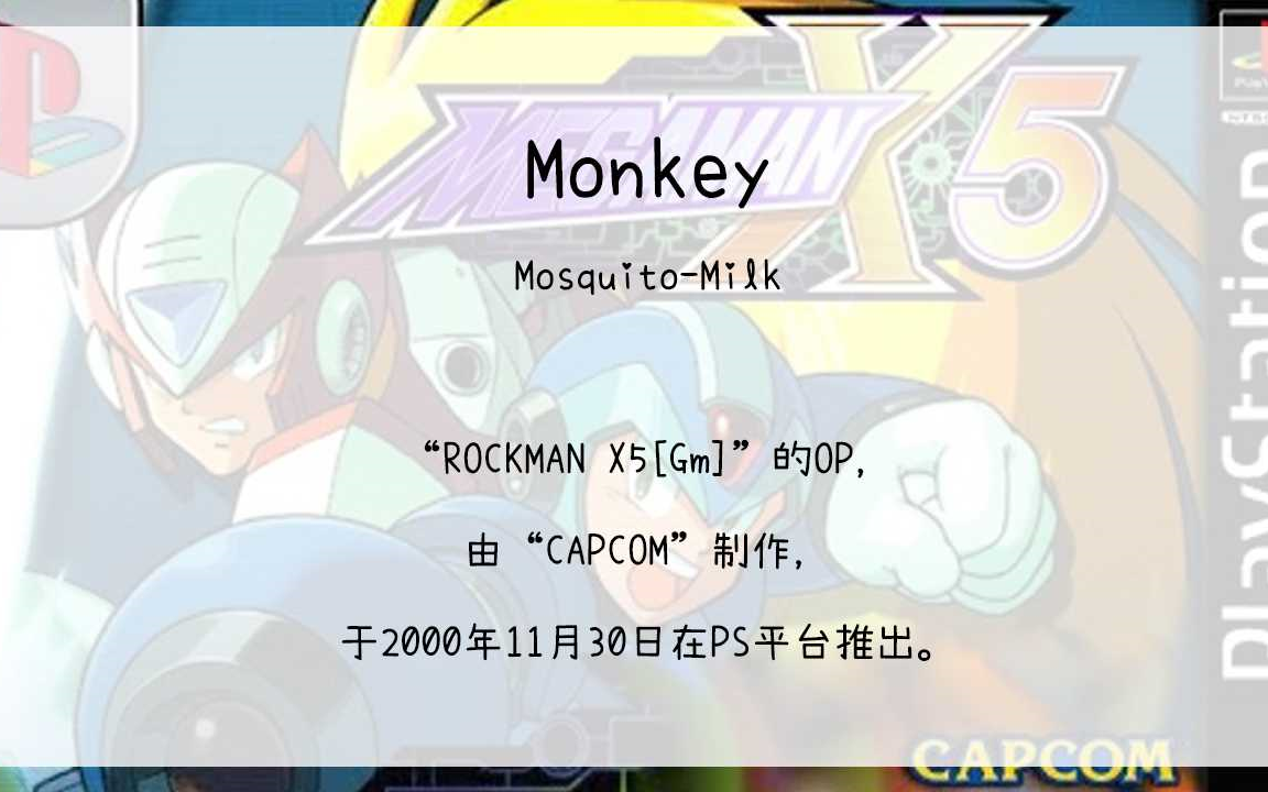 【1805】ROCKMAN X5[Gm](Op)Monkey哔哩哔哩bilibili