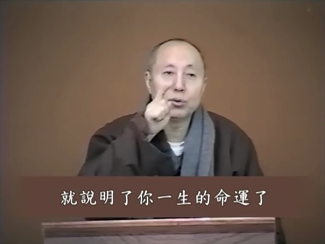 妙境长老:佛教徒八字算命,变数很大很大,其他人不能比哔哩哔哩bilibili