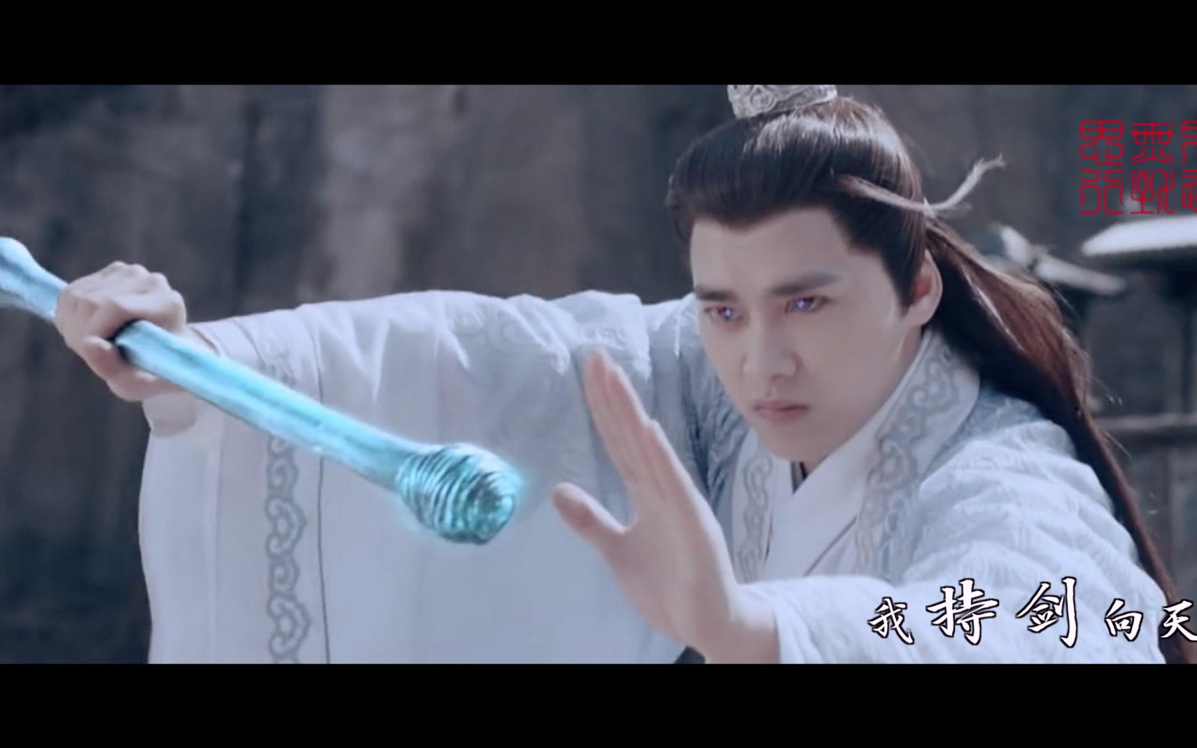 李易峰青云志诛仙剑张小凡鬼厉