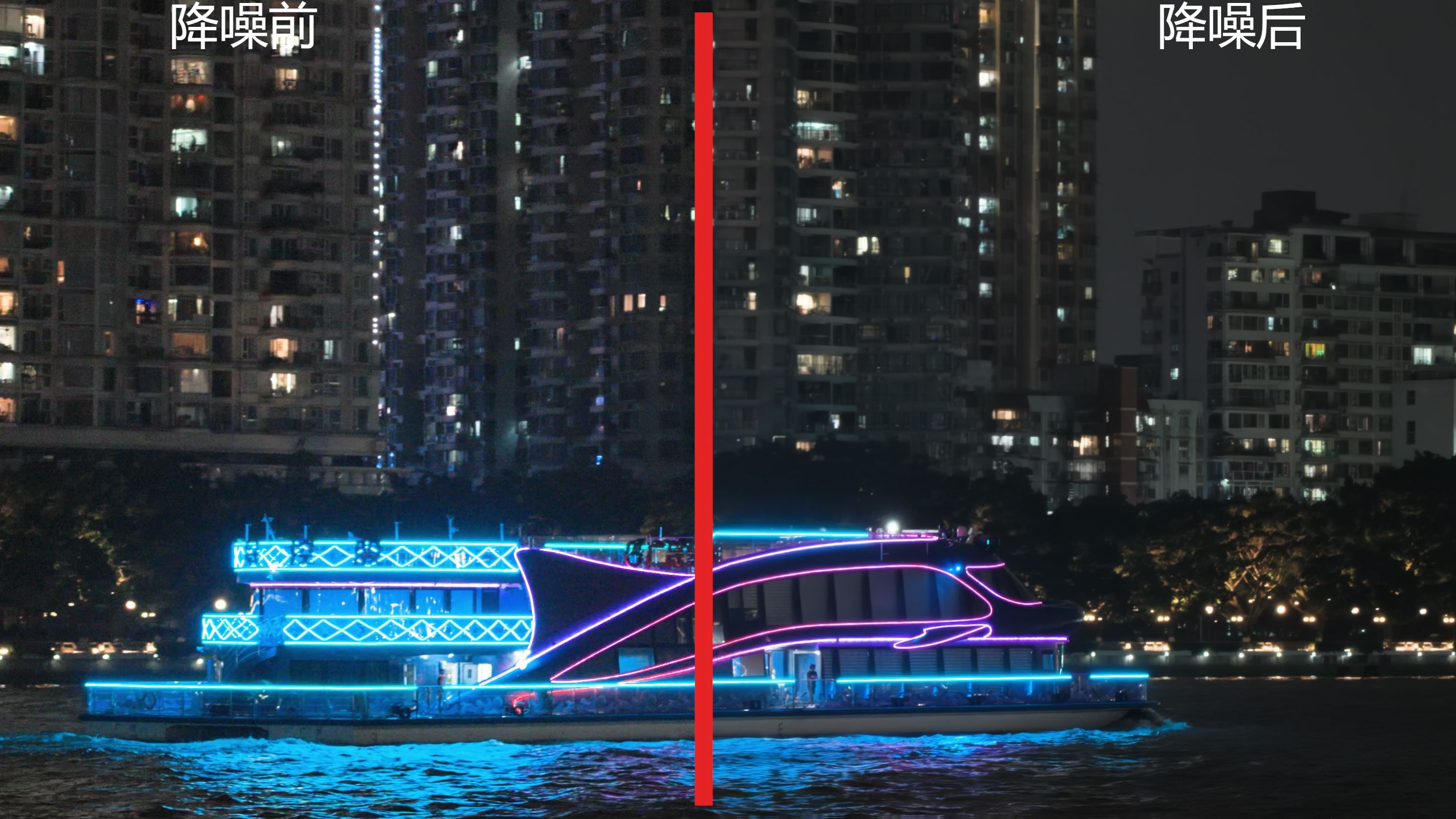 索尼a7c2夜景拍摄-使用topaz ai降噪前后对比