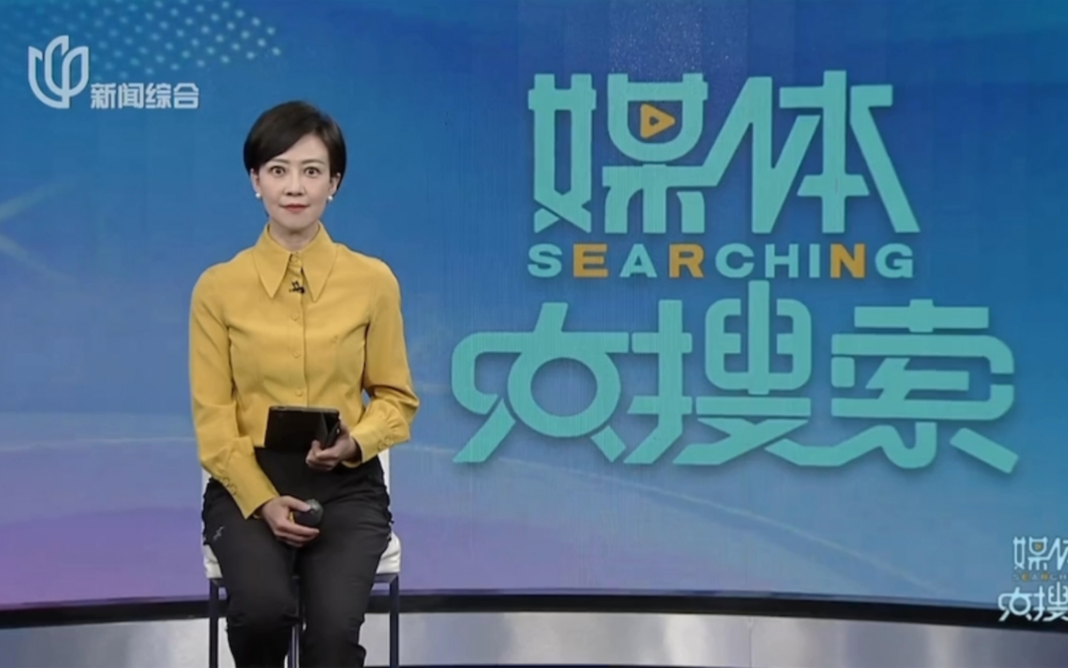 20231123stv新闻综合频道《媒体大搜索》op/转场/ed