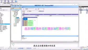 北京精雕软件后处理制作添加程序行代码视频教程