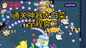 Download Video: 【绝区零】怪奇旅伴神器白菜