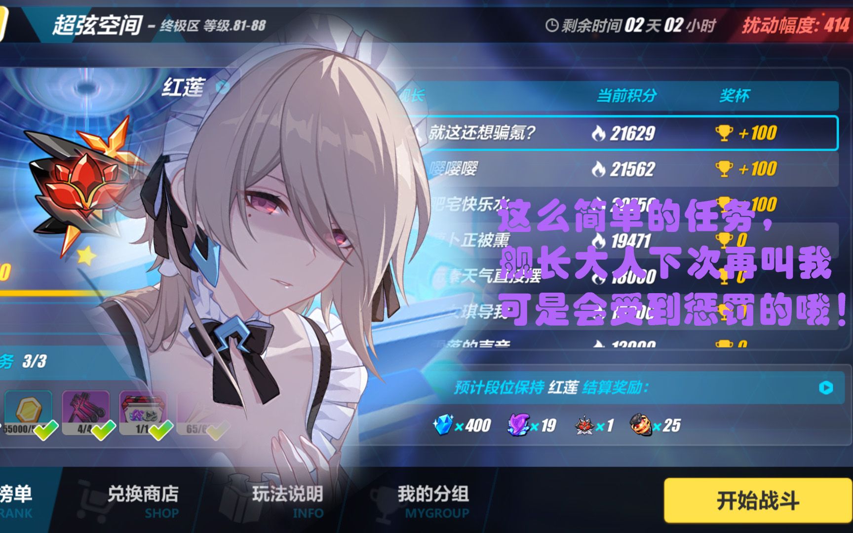 活动作品丽塔舰长大人需要我的帮助吗