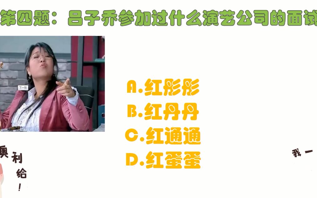 第一季爱情公寓知识问答,你对爱情公寓还有多少记忆?哔哩哔哩bilibili