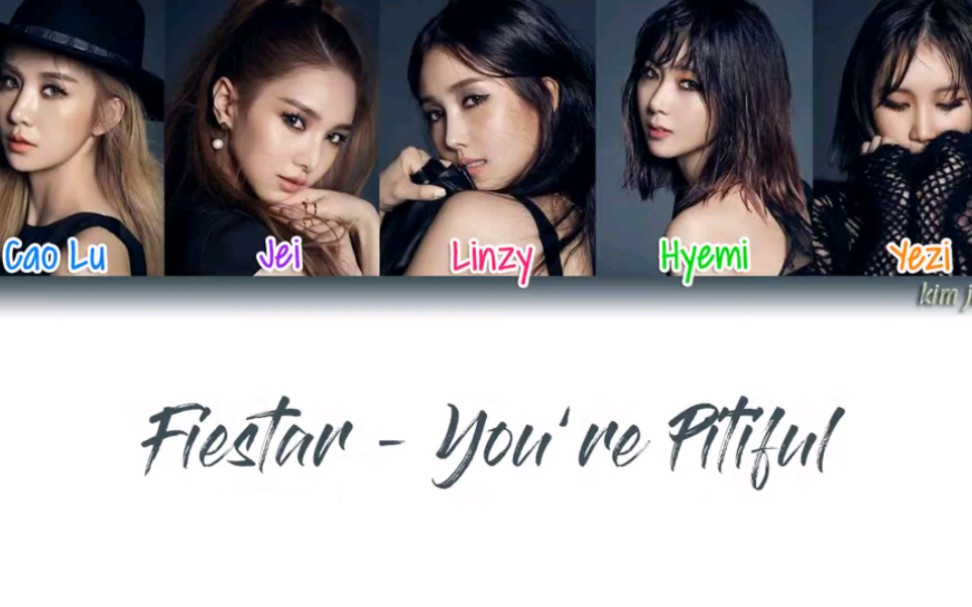 [图]【歌词】《You're Pitiful》-Fiestar