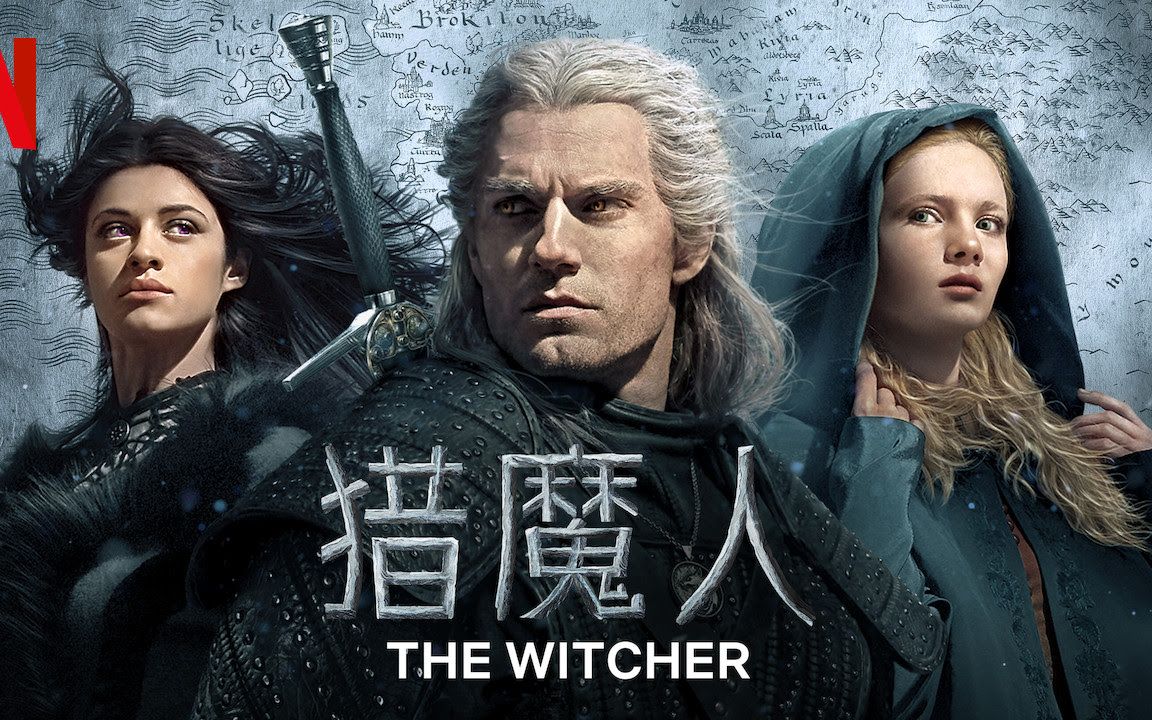 60分钟看完奇幻美剧《猎魔人》第2季,丑女被继父以猪肉价贱卖,多年