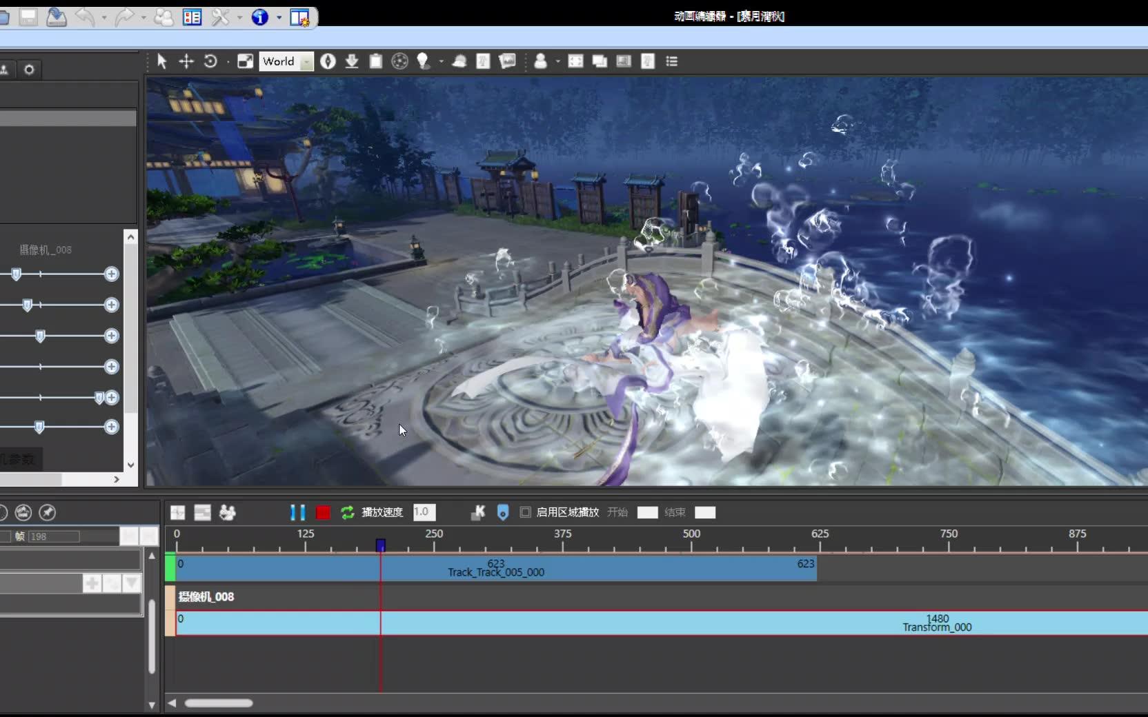 剑三动画编辑器 - [素月清秋]