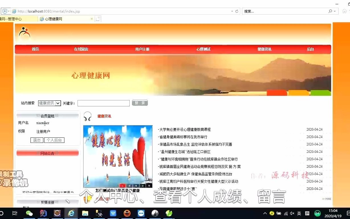 java+jsp+servlet+mysql【心理健康网站】源码哔哩哔哩bilibili